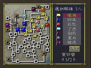 psx/sangoku6 png snap