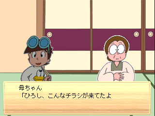 psx/scs06dmj png snap