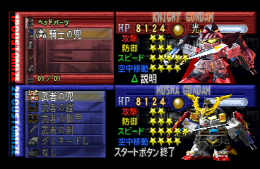 psx/sdgunkvm png snap