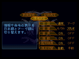 psx/seikamon png snap