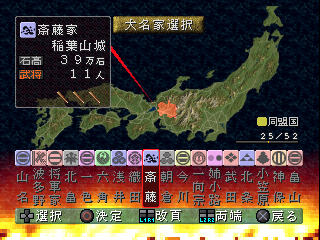 psx/sengokum png snap