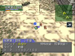 psx/senryaku png snap