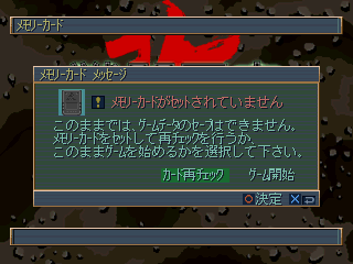 psx/sentokki png snap