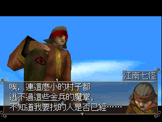 psx/shacheyu png snap