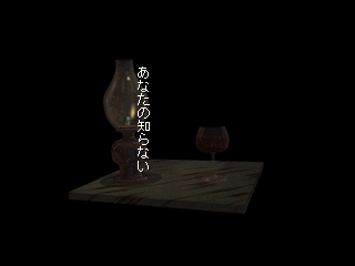 psx/shinri png snap