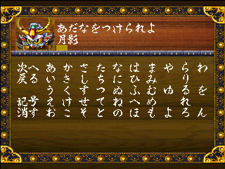 psx/shinseng png snap