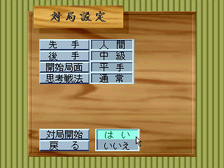 psx/shogiclb png snap