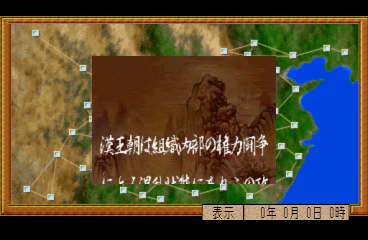 psx/shoryuse png snap