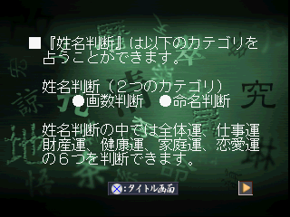 psx/sjs03sh png snap