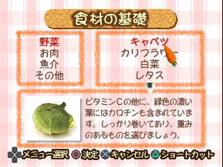 psx/sjs04ryo png snap