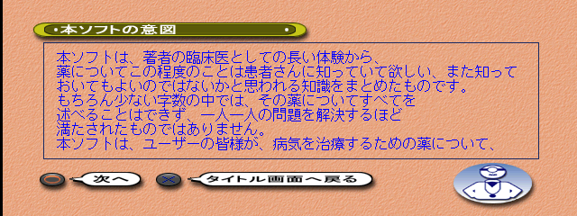 psx/sjs05knj png snap