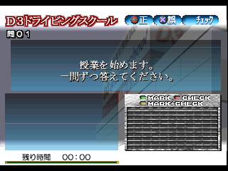 psx/sjs07tan png snap