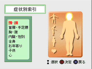 psx/sjs11shi png snap