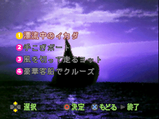 psx/sjs13sxk png snap