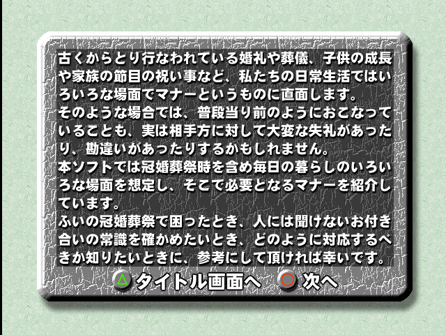 psx/sjs14knm png snap