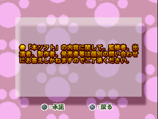 psx/sjs16nek png snap