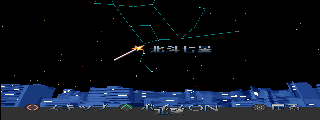 psx/sjs17pln png snap