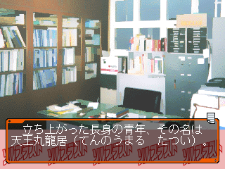 psx/solblast png snap