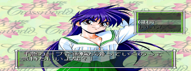 psx/sotsuxw png snap