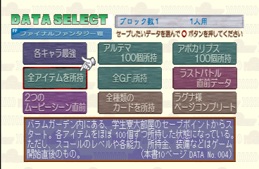 psx/squaremc png snap