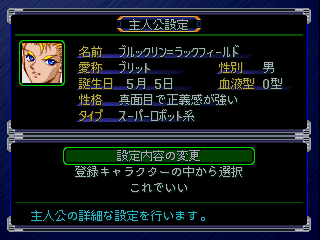 psx/srobota png snap