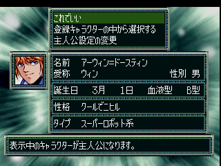 psx/srobotf png snap