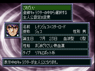 psx/srobotfk png snap