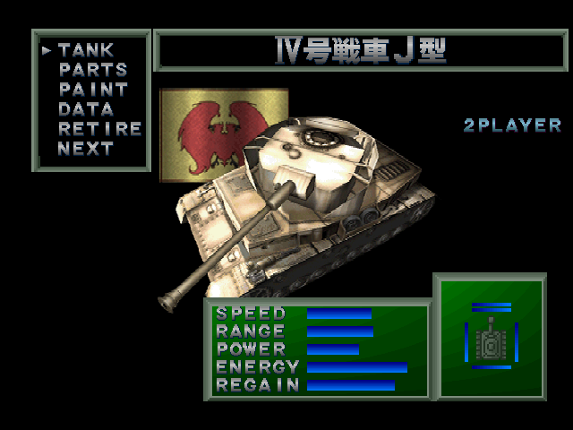 psx/ss090sen png snap