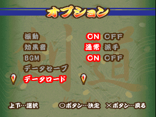 psx/ss099knd png snap