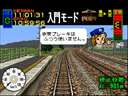 Simple 1500 Series Vol.103 - The Ganso Densha Utenshi - Densha De Go! (Japan)