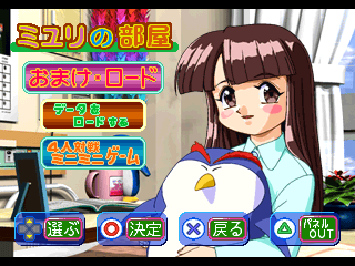 psx/suchiadv png snap