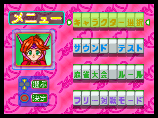 psx/suchipai png snap