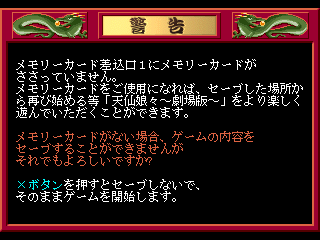 psx/tennyan png snap