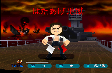 psx/tomalarc png snap