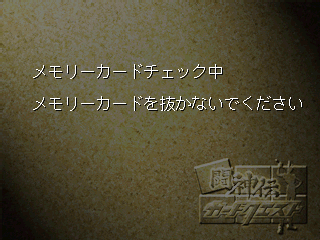 psx/toshicrd png snap