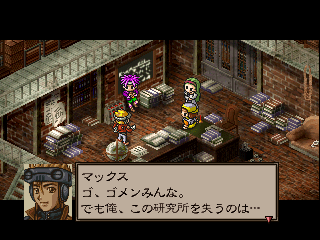 psx/toysdrem png snap