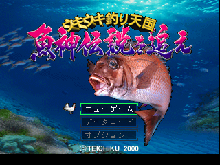 psx/ukiukitt png snap