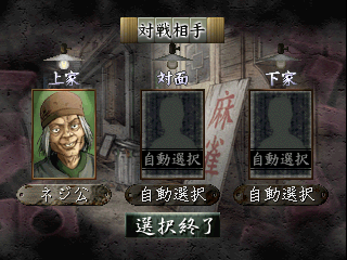 psx/urawazmj png snap