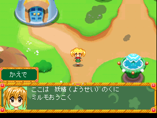 psx/wagammgm png snap