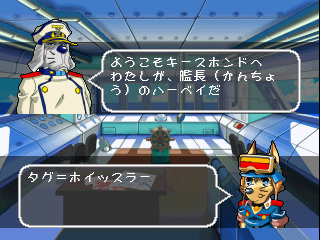 psx/wondbcrs png snap