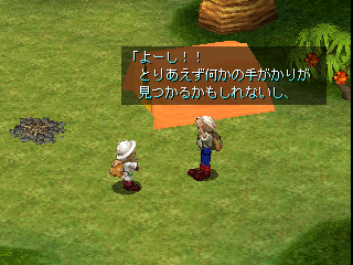 psx/wondtrek png snap