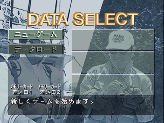 psx/worldfsh png snap