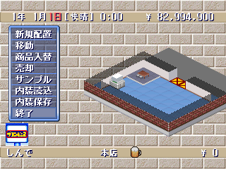 saturn/conveni2a png snap