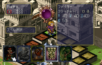 saturn/culdcept png snap