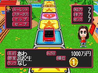 saturn/dxjinsei png snap