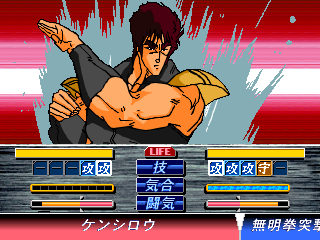 saturn/hokuto png snap