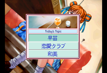 saturn/houkago png snap