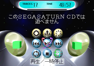 saturn/intvgoalk png snap