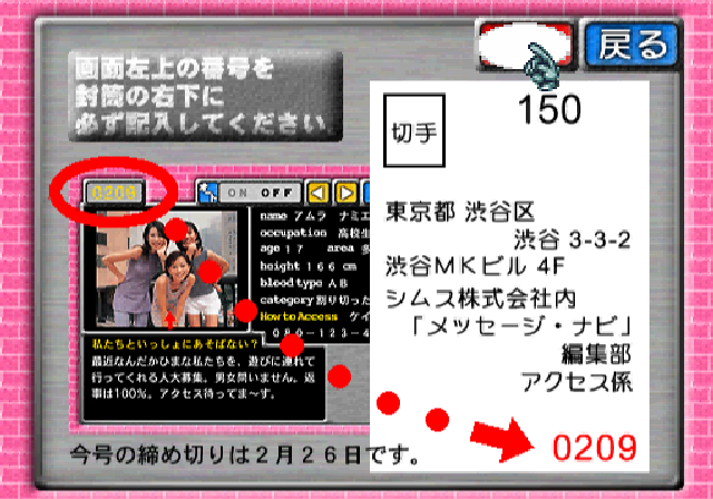 saturn/mnavi png snap