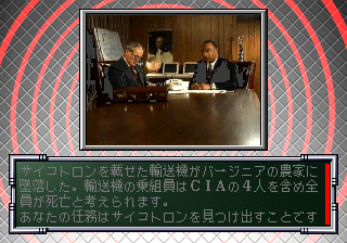 saturn/psychotr png snap